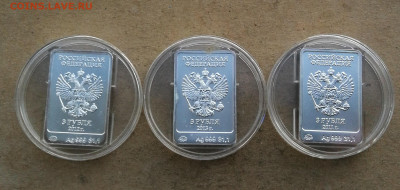 3 рубля Сочи мишка,зайка,леопард до 10.02 в 22-00 - IMG_20260204_184716