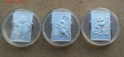 3 рубля Сочи мишка,зайка,леопард до 10.02 в 22-00 - IMG_20260204_184624