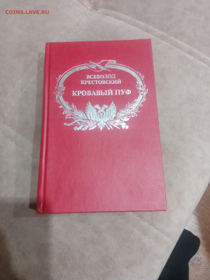 Исторические книги 1 по 25р до 10.02.26 в 22:00 по мск - IMG_20260204_215450