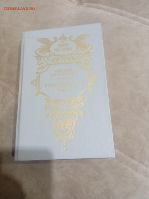 Исторические книги 1 по 25р до 10.02.26 в 22:00 по мск - IMG_20260204_215434