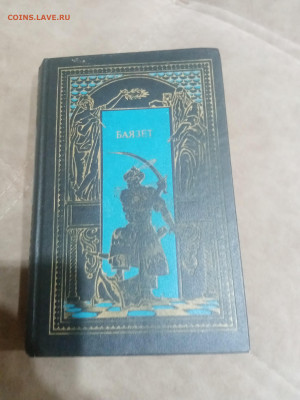 Исторические книги 1 по 25р до 10.02.26 в 22:00 по мск - IMG_20260204_215409