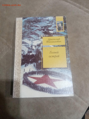 Исторические книги 1 по 25р до 10.02.26 в 22:00 по мск - IMG_20260204_215355