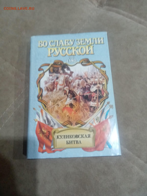 Исторические книги 1 по 25р до 10.02.26 в 22:00 по мск - IMG_20260204_215316