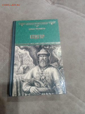 Исторические книги 1 по 25р до 10.02.26 в 22:00 по мск - IMG_20260204_215235