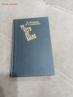 Исторические книги 1 по 25р до 10.02.26 в 22:00 по мск - IMG_20260204_215225