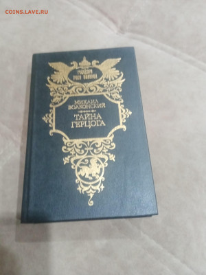 Исторические книги 1 по 25р до 10.02.26 в 22:00 по мск - IMG_20260204_215201