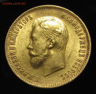 10 рублей 1903 (АР) UNC На Сутки до 5.02.26г. в 22:00мск - IMG_9258.JPG