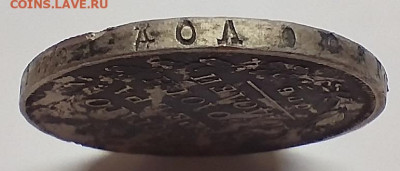 Полтина 1824г. ПД, до 08.02.2026г. - IMG_20260204_200759