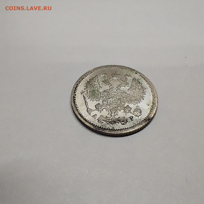 10 копеек 1904г. АР, до 08.02.26г. - IMG_20260204_201530
