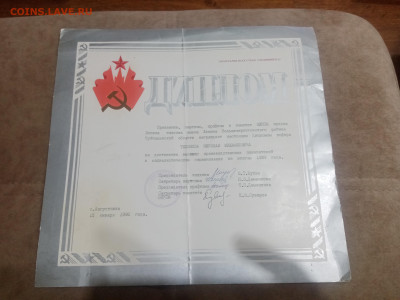 Грамоты дипломы ссср недорого до 10.02.26 в 22:00 по мск - IMG_20260204_223228