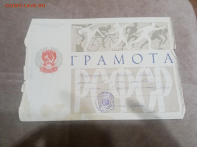 Грамоты дипломы ссср недорого до 10.02.26 в 22:00 по мск - IMG_20260204_223218