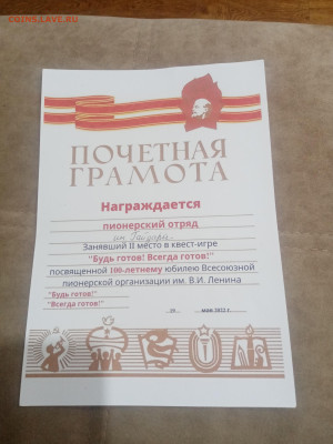 Грамоты дипломы ссср недорого до 10.02.26 в 22:00 по мск - IMG_20260204_223205