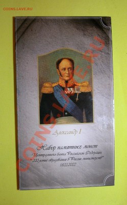Набор СПМД «200 лет учреждения МИНИСТЕРСТВ» до 05.03.2012  в - буклет 1.JPG