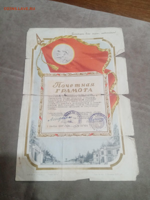 Грамоты дипломы ссср недорого до 10.02.26 в 22:00 по мск - IMG_20260204_222918