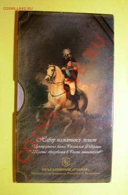 Набор СПМД «200 лет учреждения МИНИСТЕРСТВ» до 05.03.2012  в - конверт 2.JPG