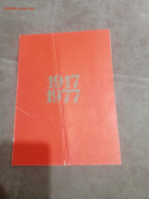 Грамоты дипломы ссср 1недорого до 10.02.26 в 22:00 по мск - IMG_20260204_224203