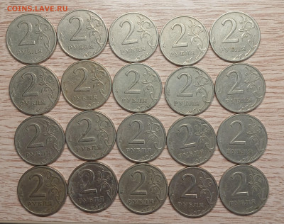 2 рубля 1999 спмд 20шт. до 10.02.26 - 20260204_215034