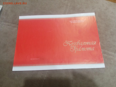 Дипломы грамоты чистые до 10.02.26 в 22:00 по мск - IMG_20260204_232424