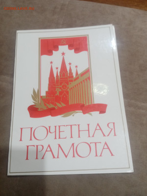 Дипломы грамоты чистые до 10.02.26 в 22:00 по мск - IMG_20260204_232431