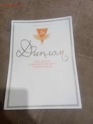 Дипломы грамоты чистые до 10.02.26 в 22:00 по мск - IMG_20260204_232615