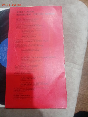 Грампластинка советской милиции посвящается новая до 10.02.2 - IMG_20260204_233038