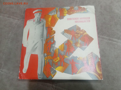 Грампластинка советской милиции посвящается новая до 10.02.2 - IMG_20260204_233147