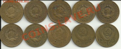 Лот ранник 3 коп.Неплохие,включая 1934 год!С 200 руб! - 334