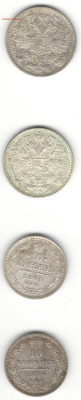 Оценка монет 10 копеек 1861, 1849; 15 копеек 1916. - монеты2