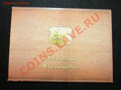 Набор монет 2002г ММД с серебряной деньгой до  05.03.2012  в - фото 1.JPG