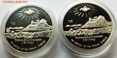 250 лет Русской Америке Серебро - новоархангельск2