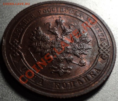 1 копейка 1916 года в родной,красивой патине!!!До 05.03.2012 - DSC05961.JPG