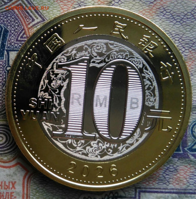 Китай 10 юаней 2026 год лошади до 09.02.2026 - IMG_20260201_033407