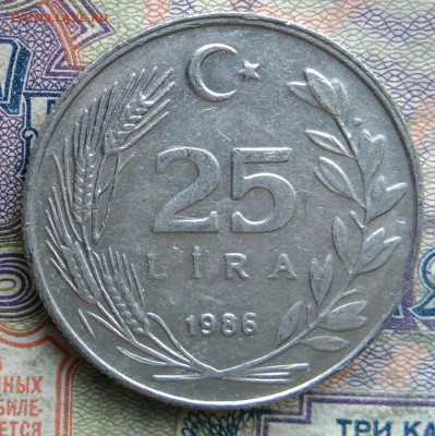 Турция 25 лир 1986 года до 09.02.2026 - IMG_20260201_042744