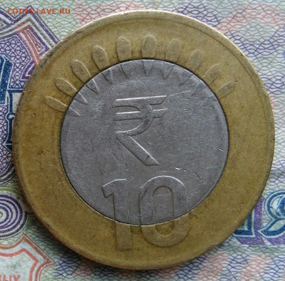 Индия 10 рупий 2011 года до 09.02.2026 - IMG_20260201_041835