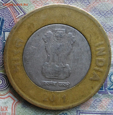 Индия 10 рупий 2011 года до 09.02.2026 - IMG_20260201_041848