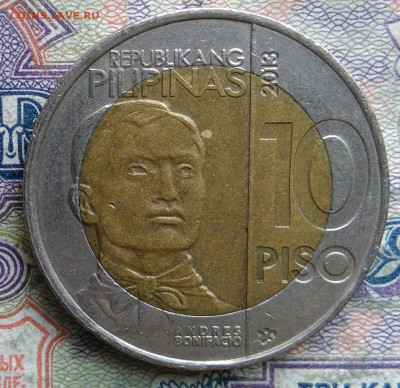 Филиппины 10 песо 2013 года до 09.02.2026 - IMG_20260201_174514