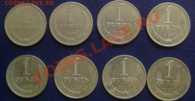 Рубли СССР 1964,65,85,86,88,89,90,91гг до 1.03.2012г 22-00 м - рубли