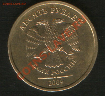 10 руб.2009г шт.Г до 1.03.2012г. Москва 24ч.00м. - HWScan00889