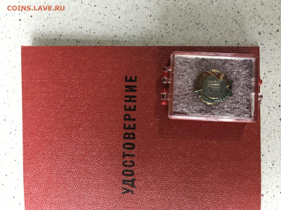 знак 50 лет в КПСС с удостоверением. 10 штук. - IMG_4067.JPG