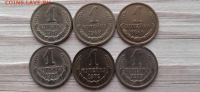 Копеечки 1967- 1973г. - 20260205_105702