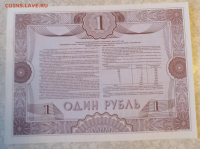 Облигация 500руб 1992г 10.2.26 - IMG_20260205_092242