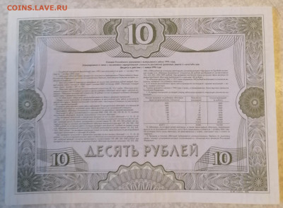 Облигации 10р 10.2.26 - IMG_20260205_092047