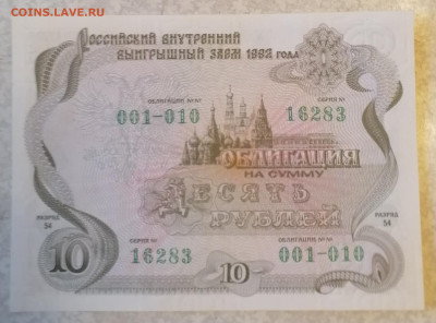 Облигации 10р 10.2.26 - IMG_20260205_092103