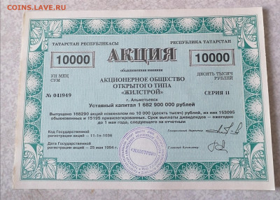 Акция 10000 р Жилстрой 10.2.26 - IMG_20260204_101537