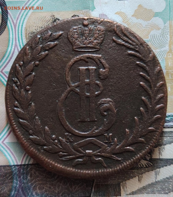 5 копеек 1772 г. КМ до 10.02.26 г. - IMG_20260204_133606