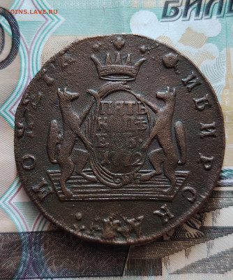 5 копеек 1772 г. КМ до 10.02.26 г. - IMG_20260204_133530