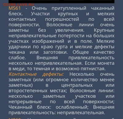 20 копеек 1835 unc? - Screenshot_20260205-103835