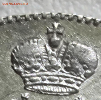 20 копеек 1835 unc? - IMG_20260127_120807 (2)~3