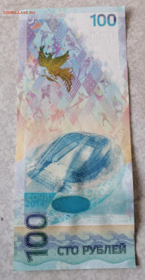 100 руб Сочи 10.2.26 - IMG_20260205_110633