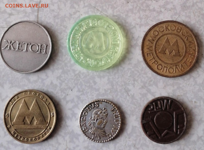 Набор жетонов 10.2.26 - IMG_20260205_114458